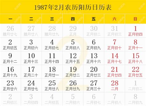 1987 天干地支|1987年阴历阳历对照表，1987年农历阳历表带天干地支，1987万。